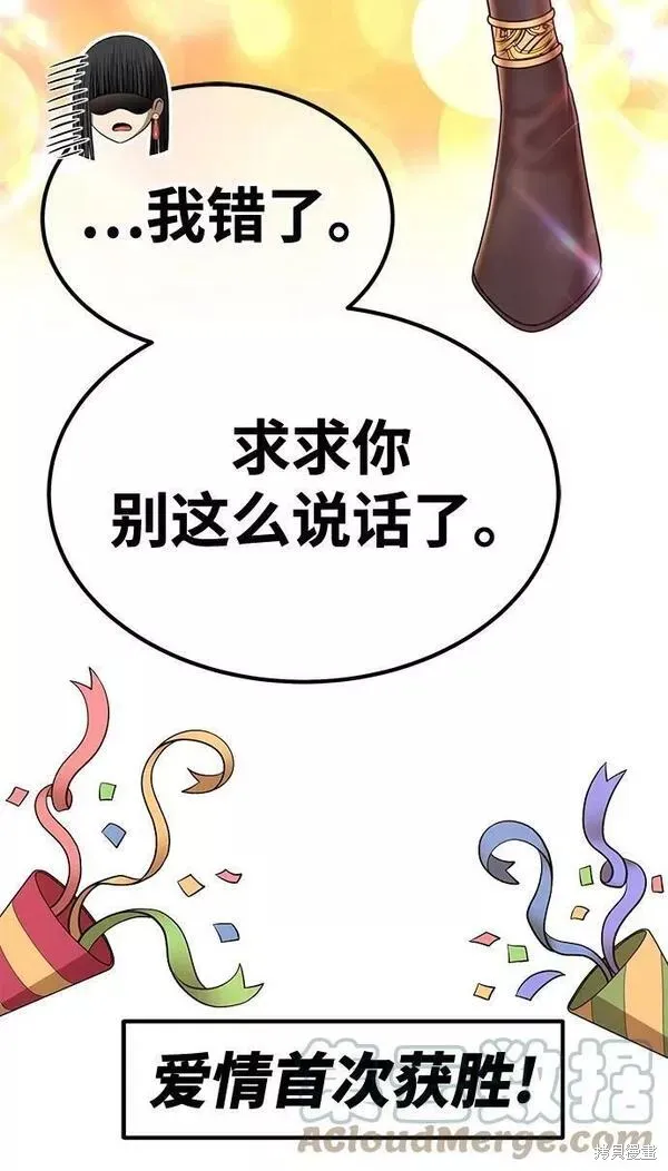 第54话 第129页