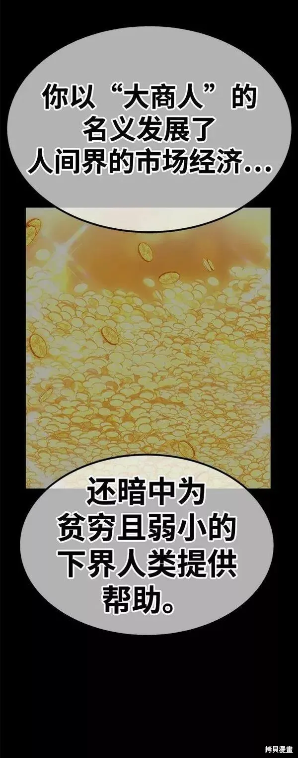 第54话 第138页