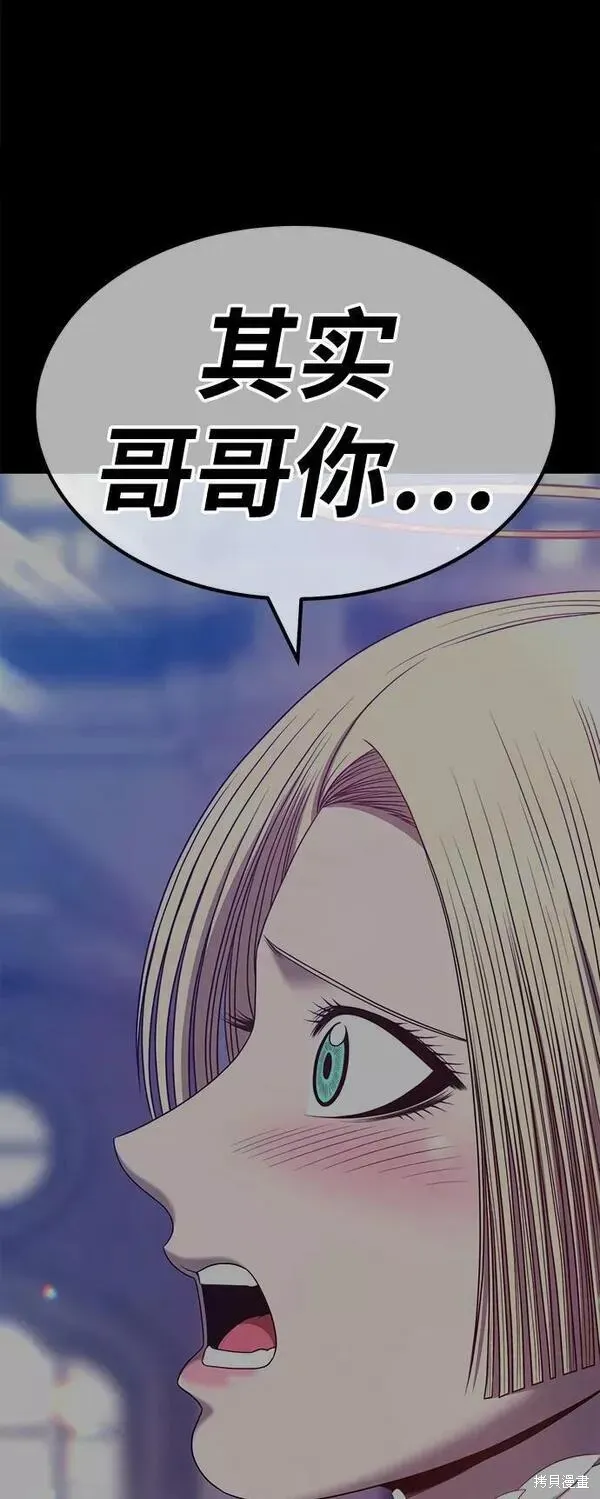 第54话 第140页