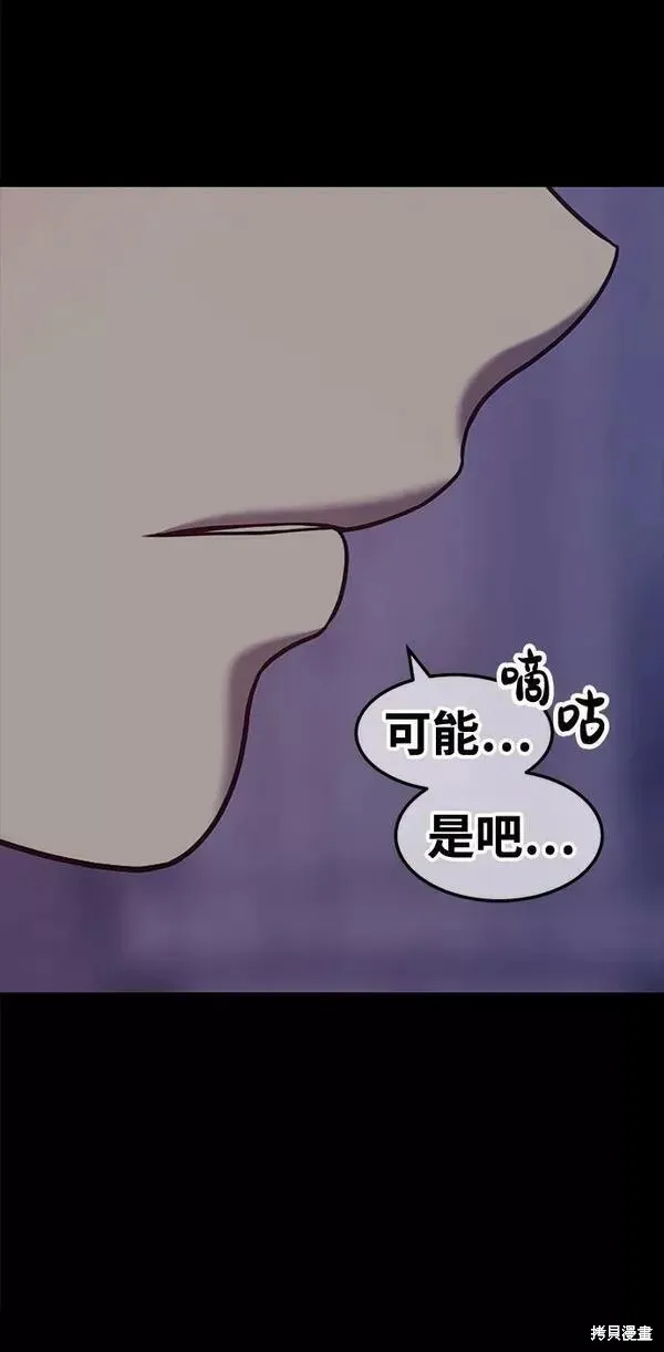 第54话 第142页
