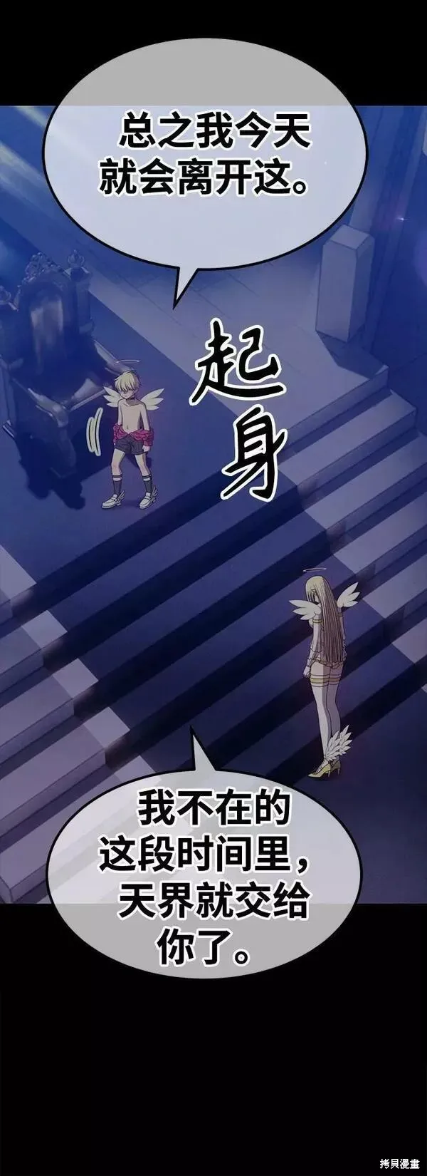 第54话 第143页