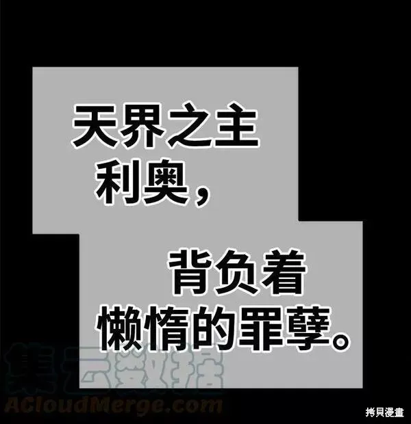 第54话 第149页