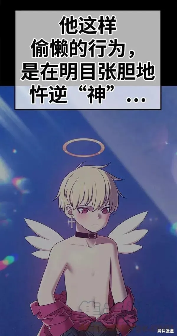第54话 第153页