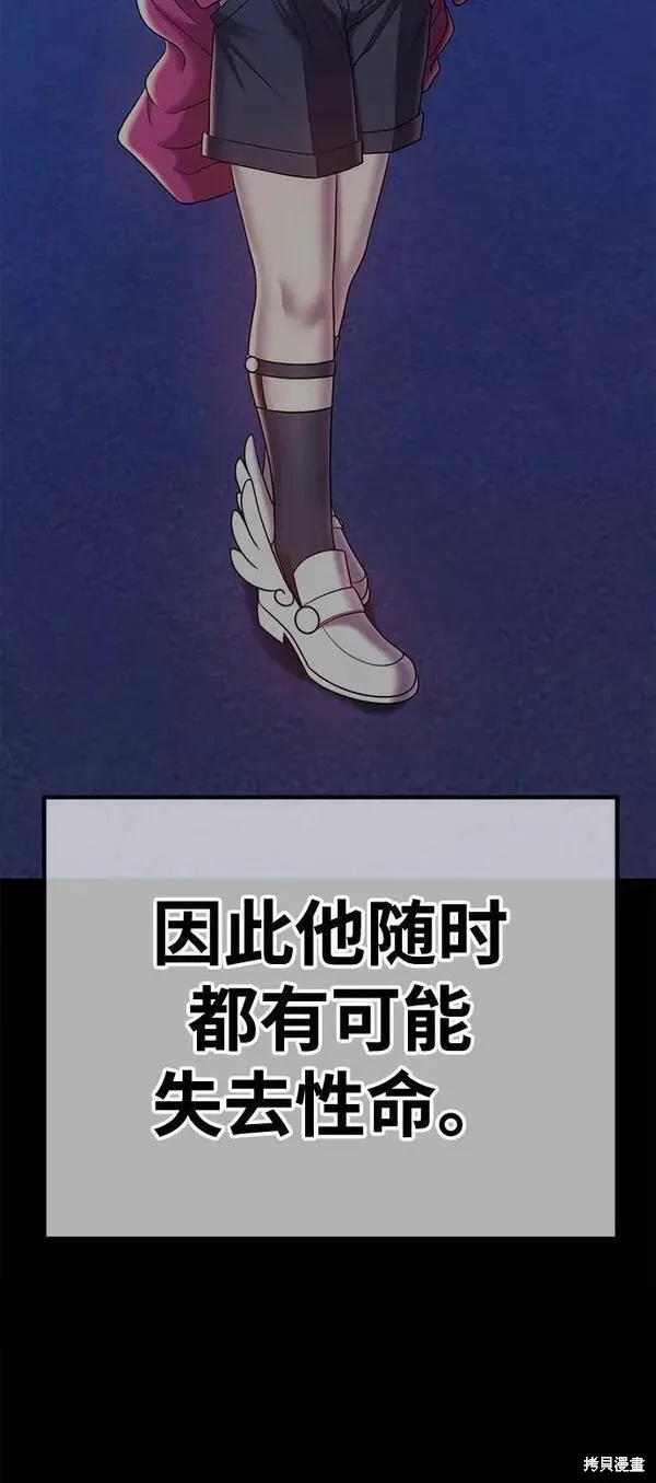 第54话 第154页