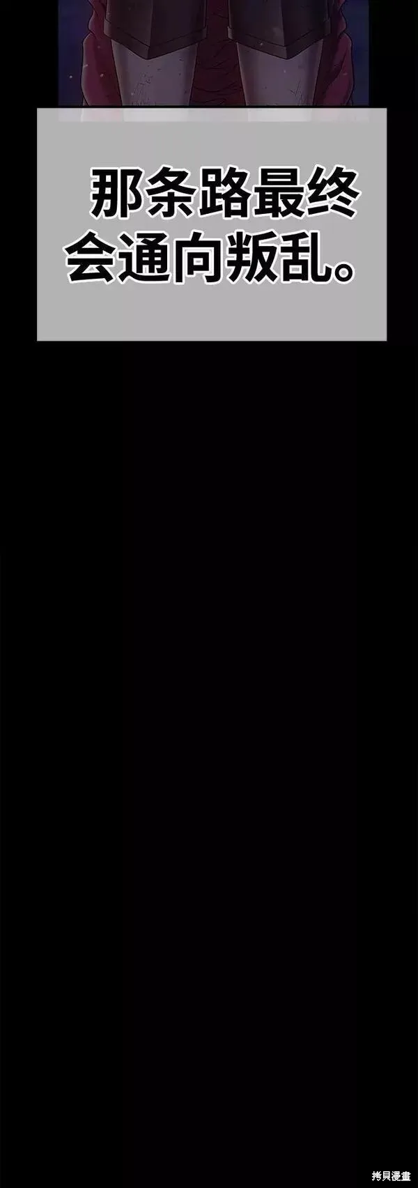 第54话 第160页