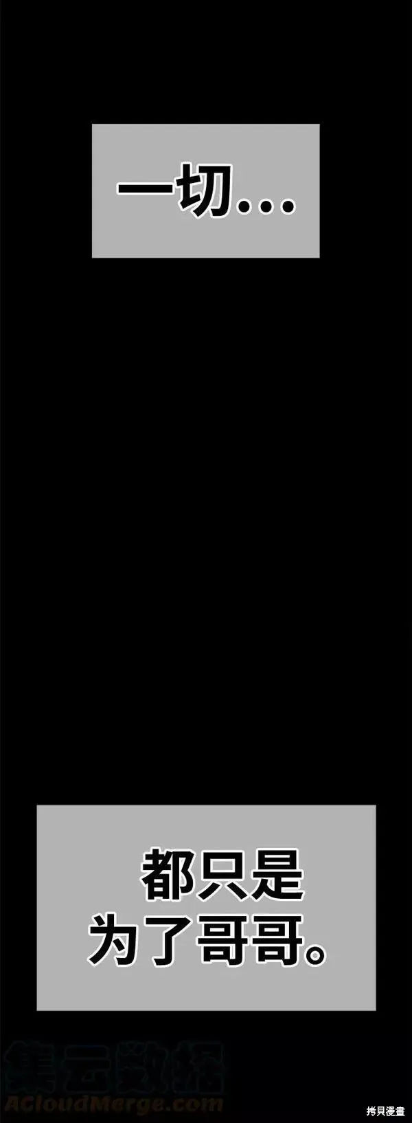 第54话 第161页