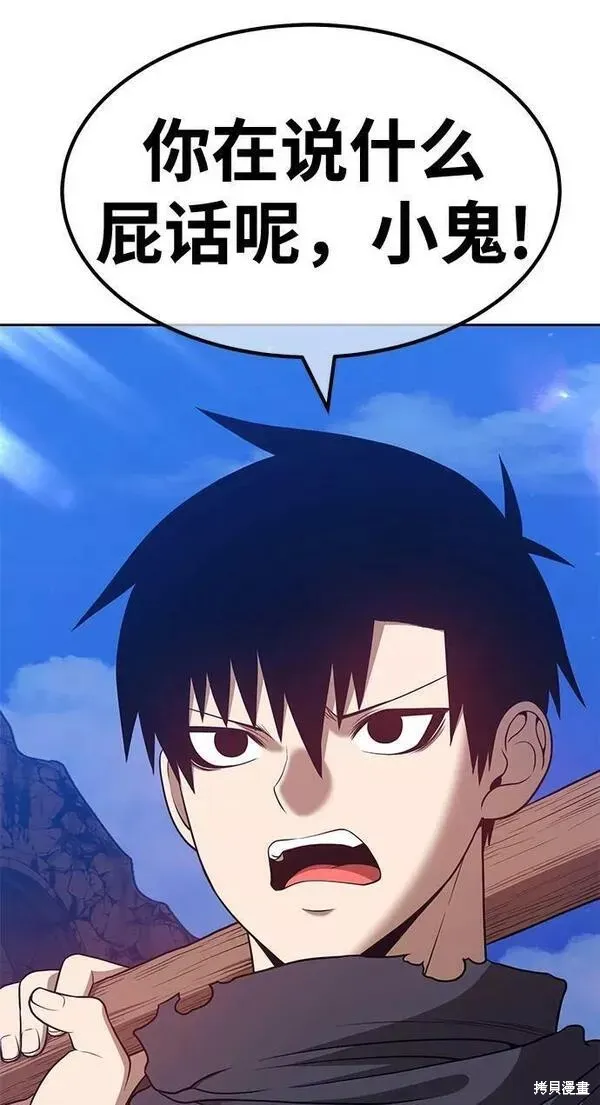 第54话 第172页