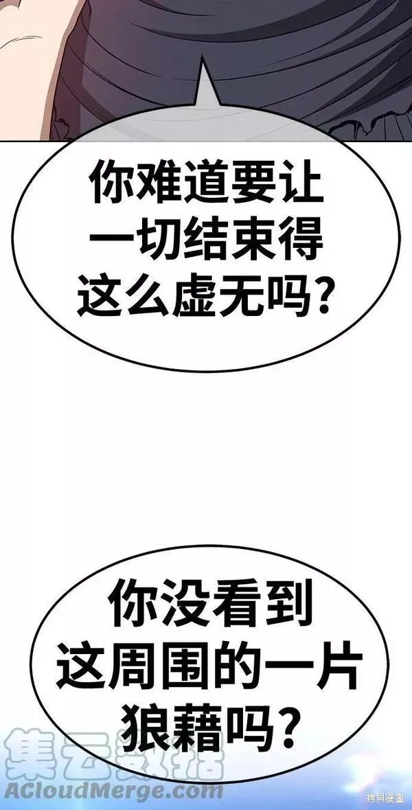 第54话 第173页