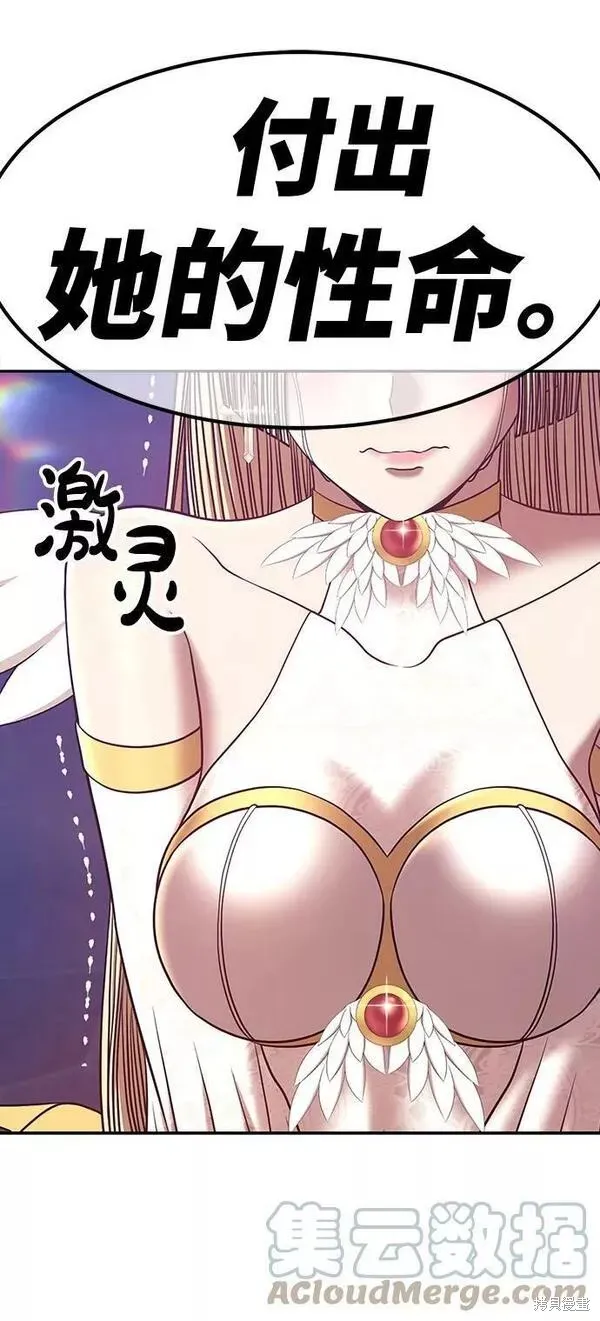 第54话 第181页