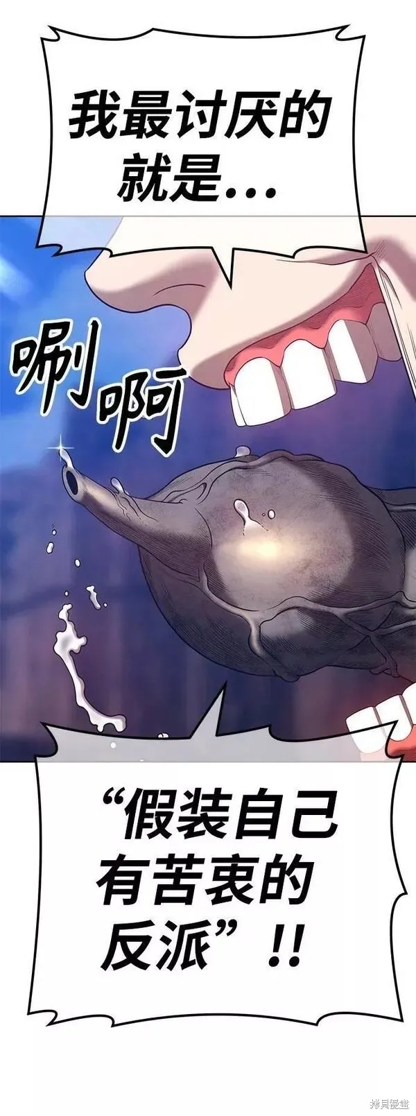 第54话 第186页