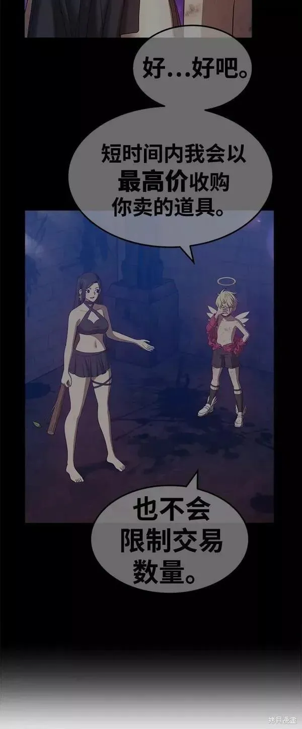 第54话 第195页