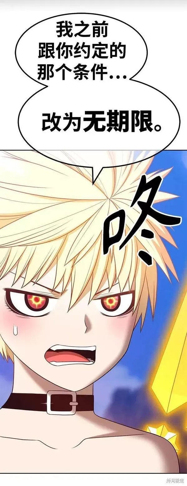 第54话 第196页