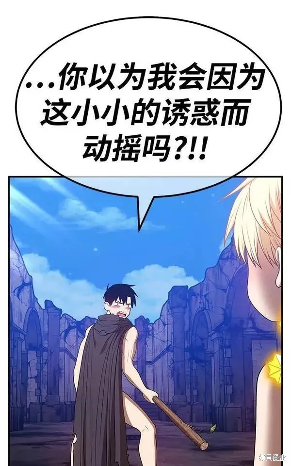 第54话 第198页