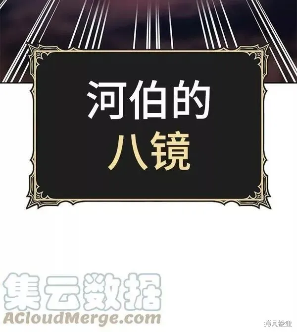 第54话 第213页