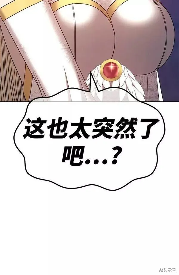 第54话 第231页