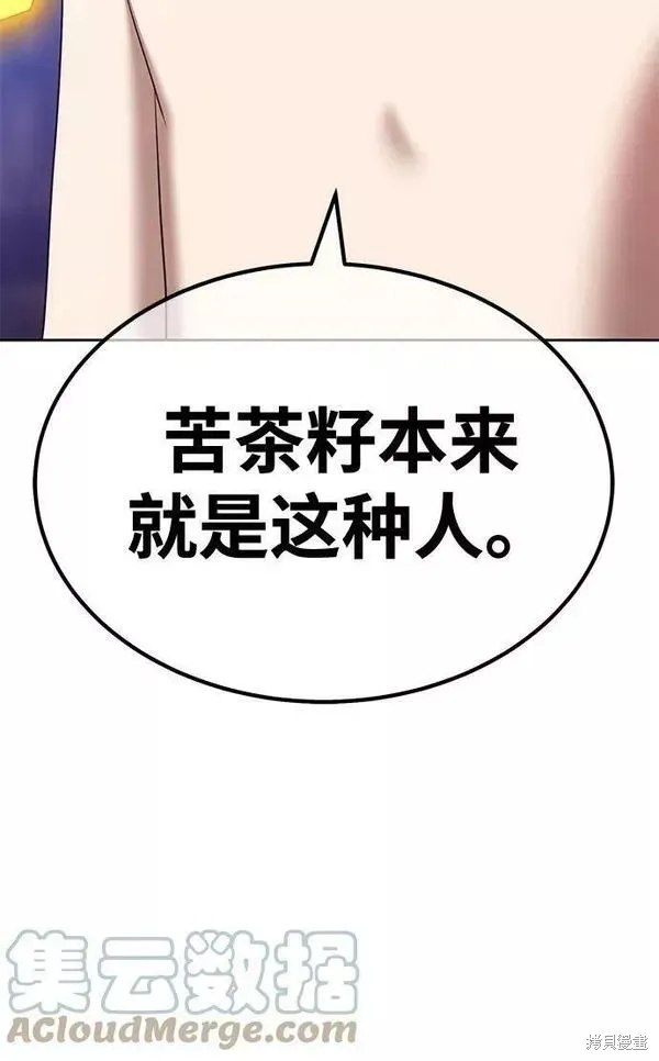 第54话 第233页