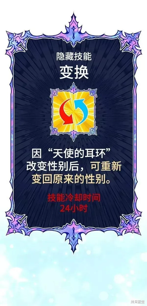 第54话 第252页