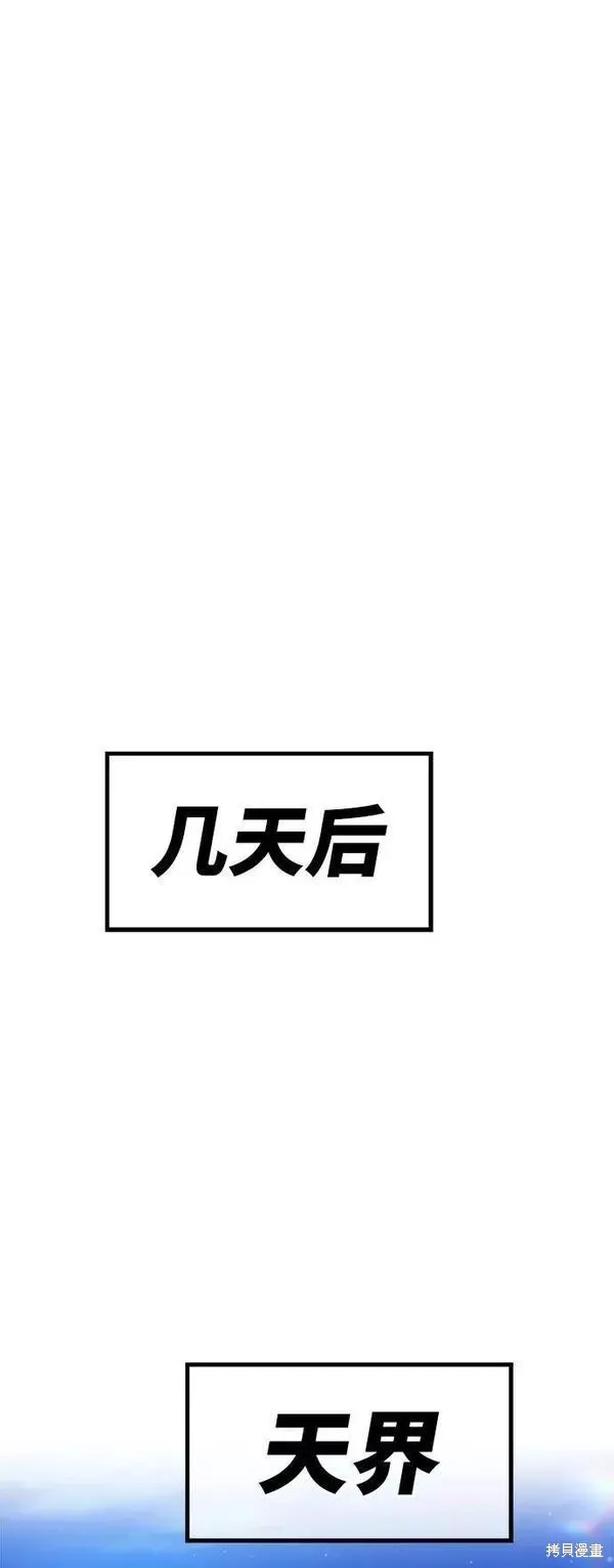 第54话 第259页