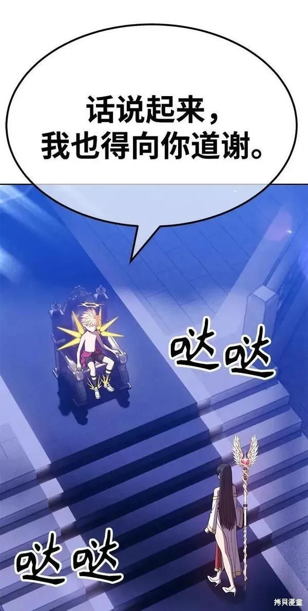 第54话 第267页