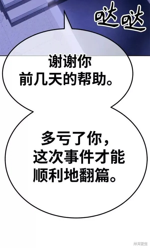 第54话 第268页
