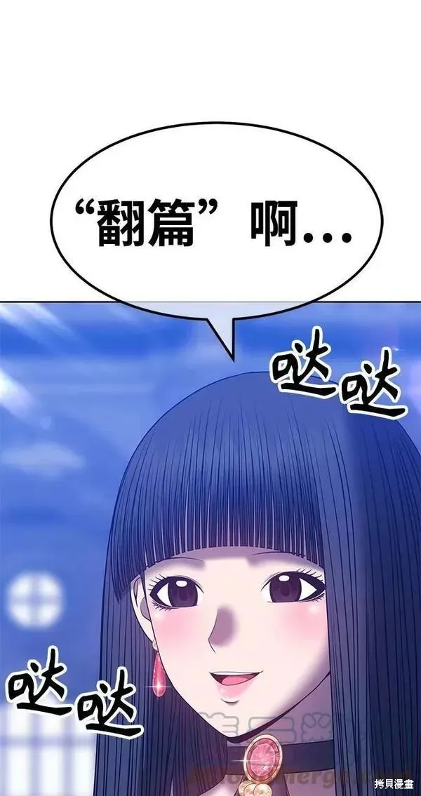 第54话 第269页