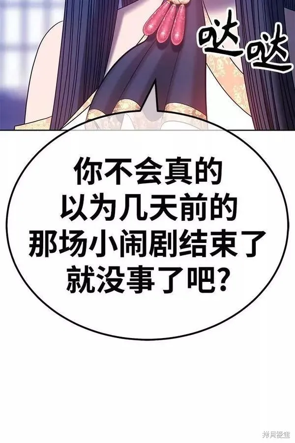 第54话 第270页