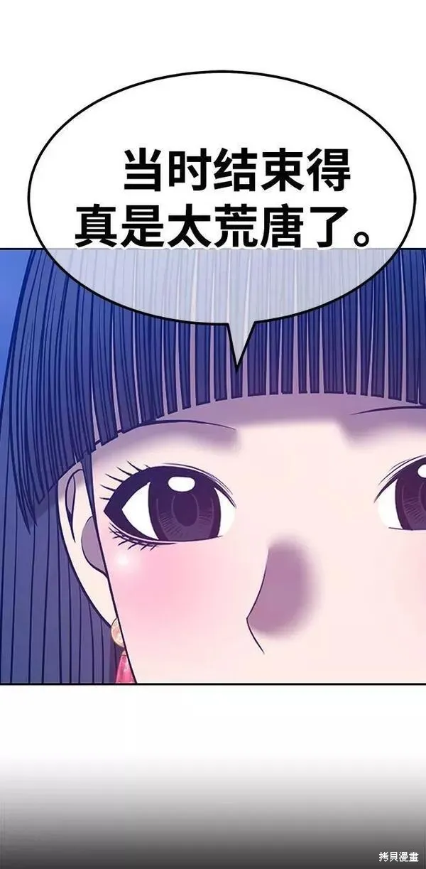 第54话 第272页