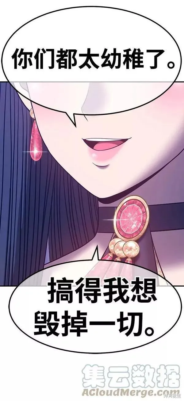 第54话 第277页
