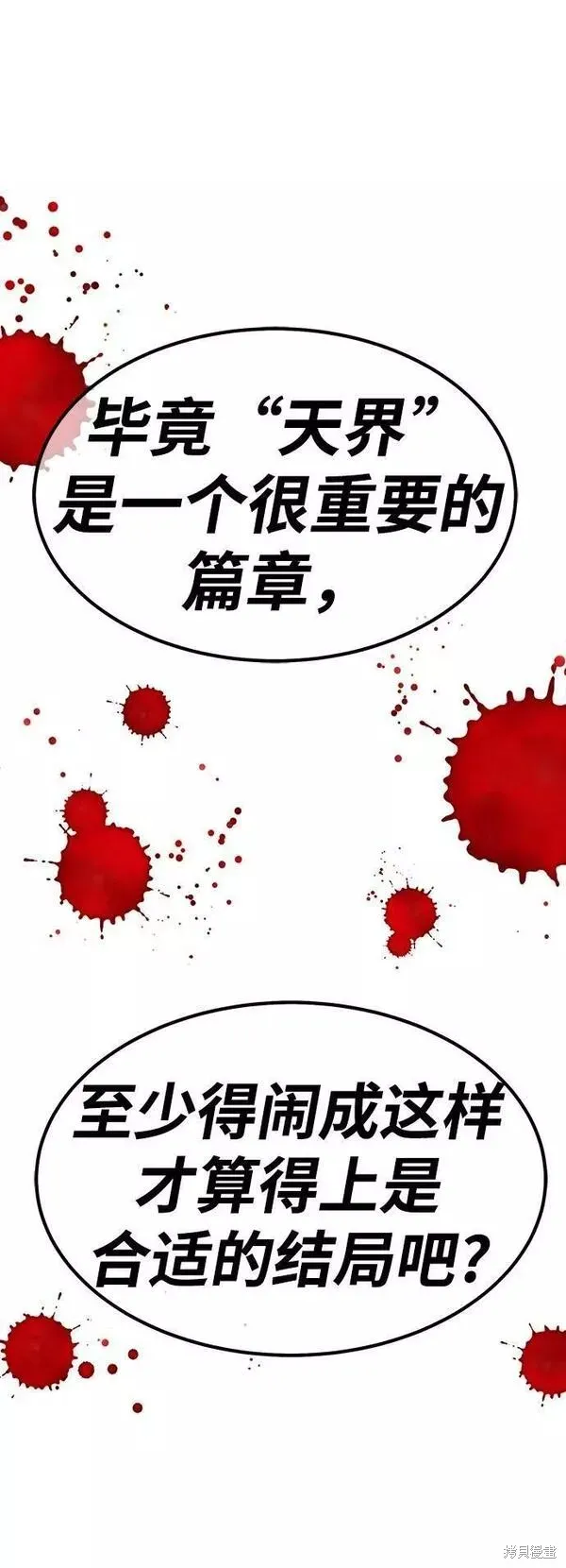 第54话 第279页