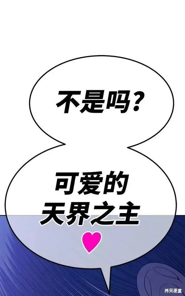 第54话 第280页