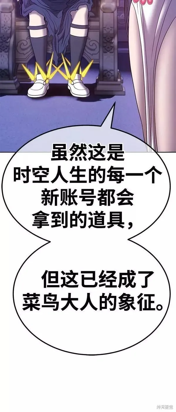 第54话 第286页