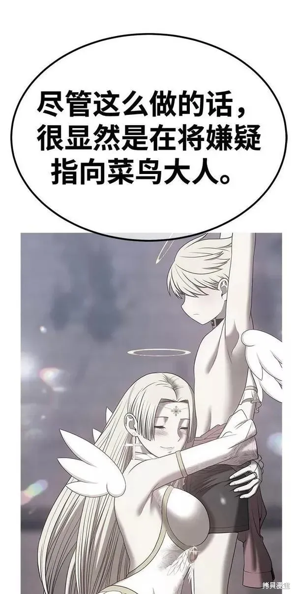 第54话 第287页