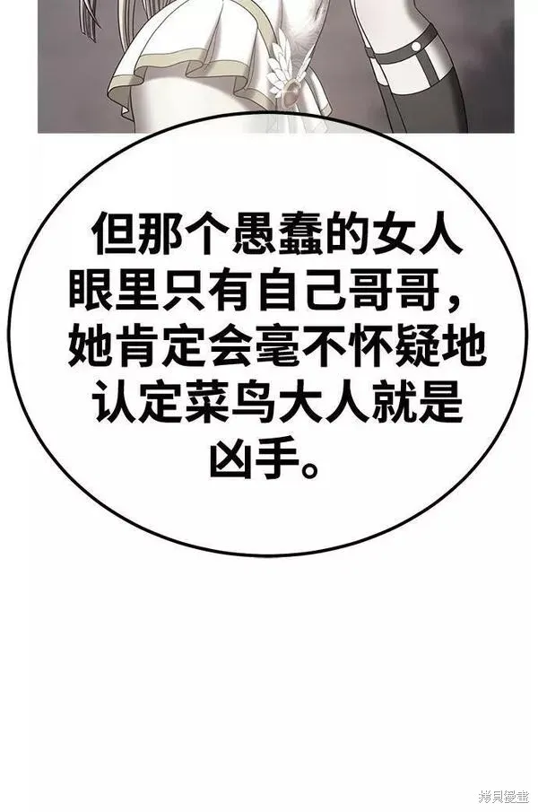 第54话 第288页