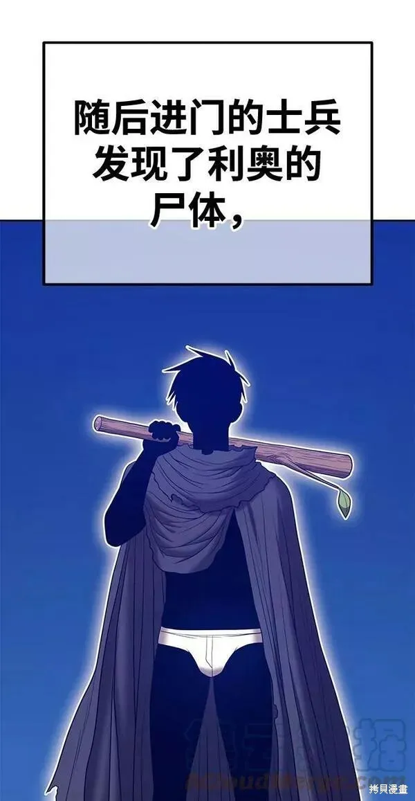 第54话 第293页