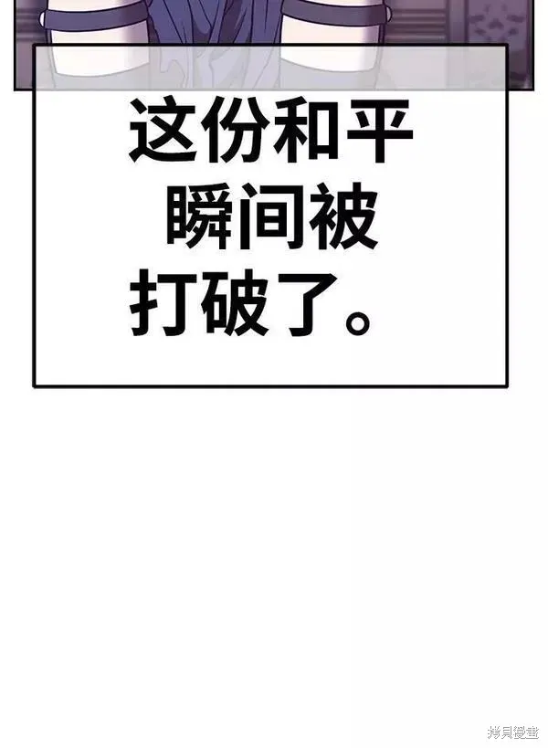 第54话 第298页