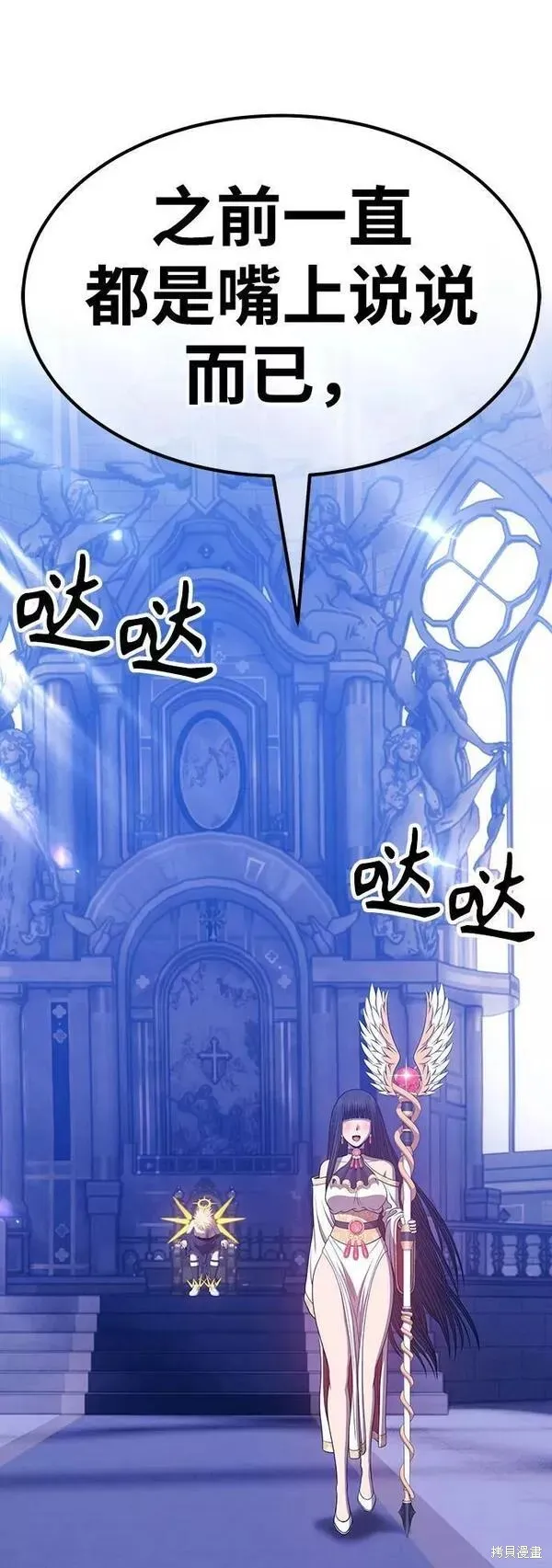 第54话 第300页