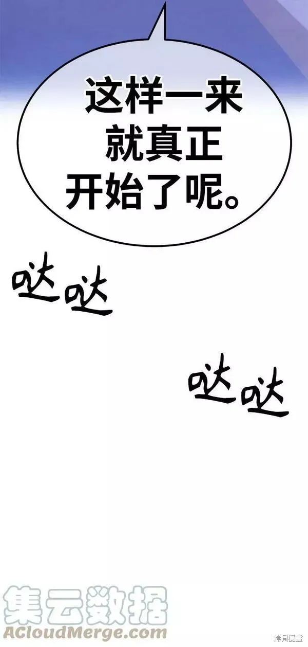 第54话 第301页