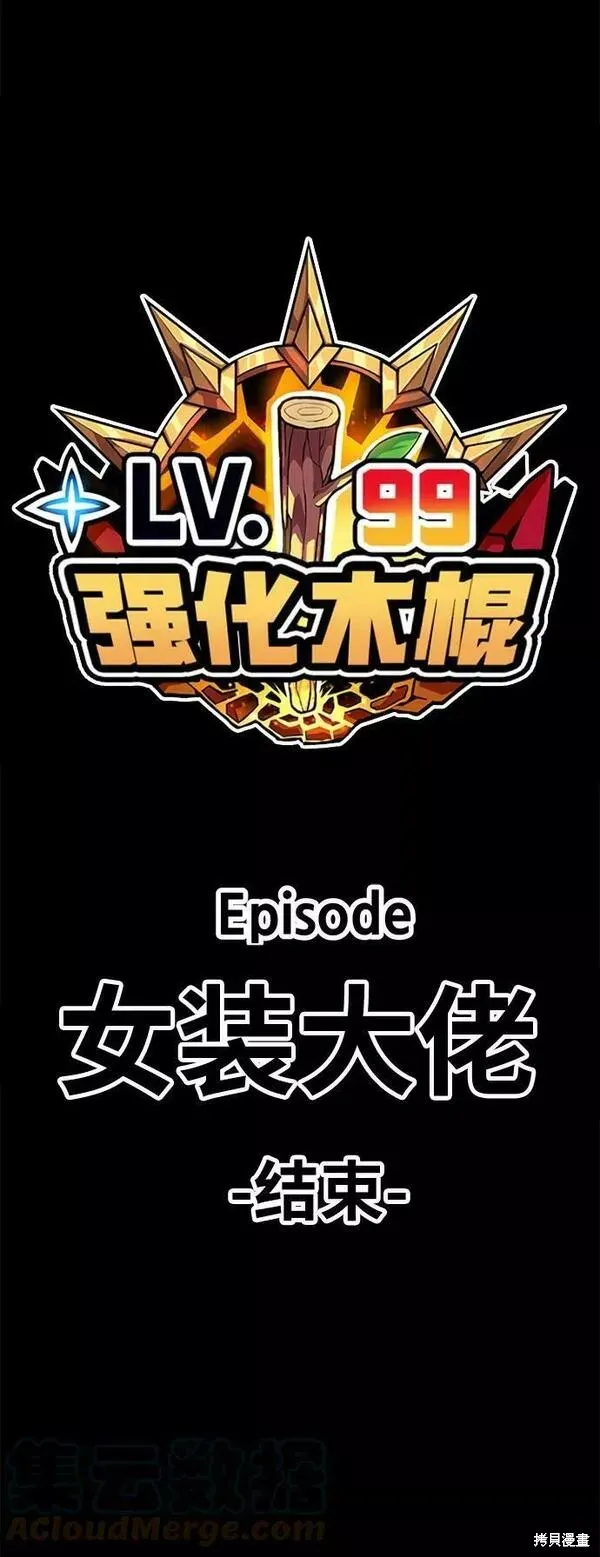 第54话 第305页
