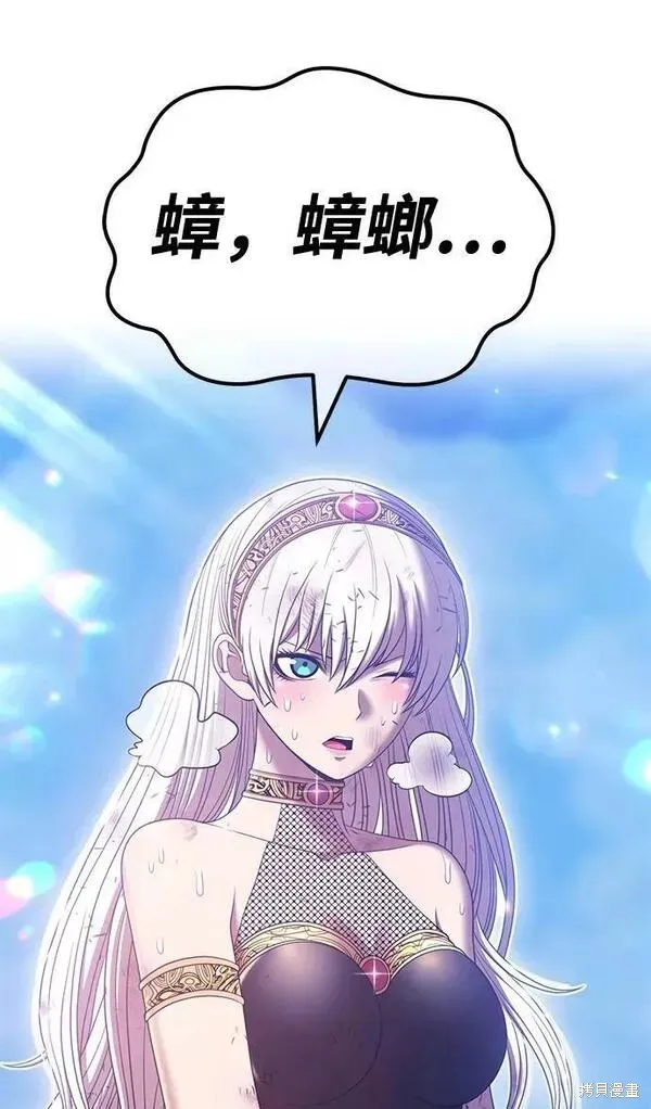 第52话 第7页