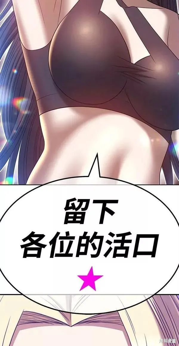 第52话 第23页
