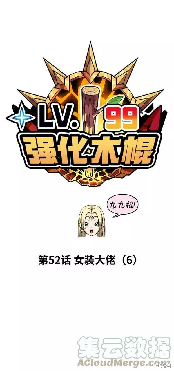 第52话 第25页