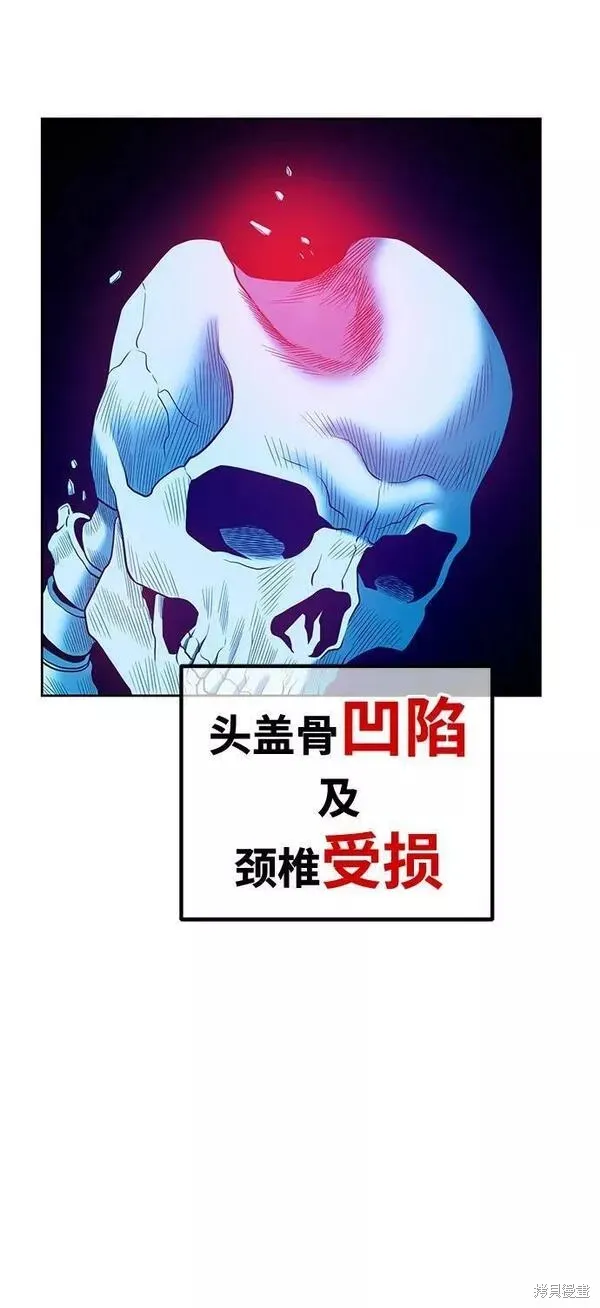 第52话 第67页