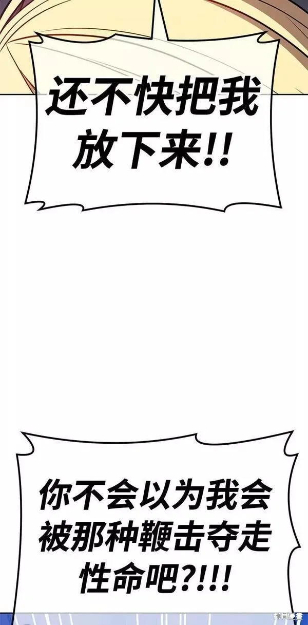第52话 第104页