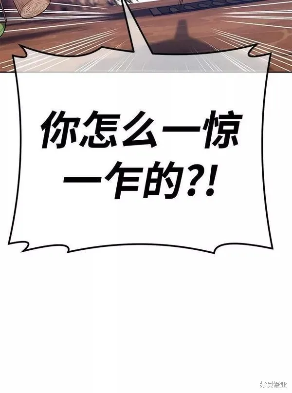 第52话 第106页