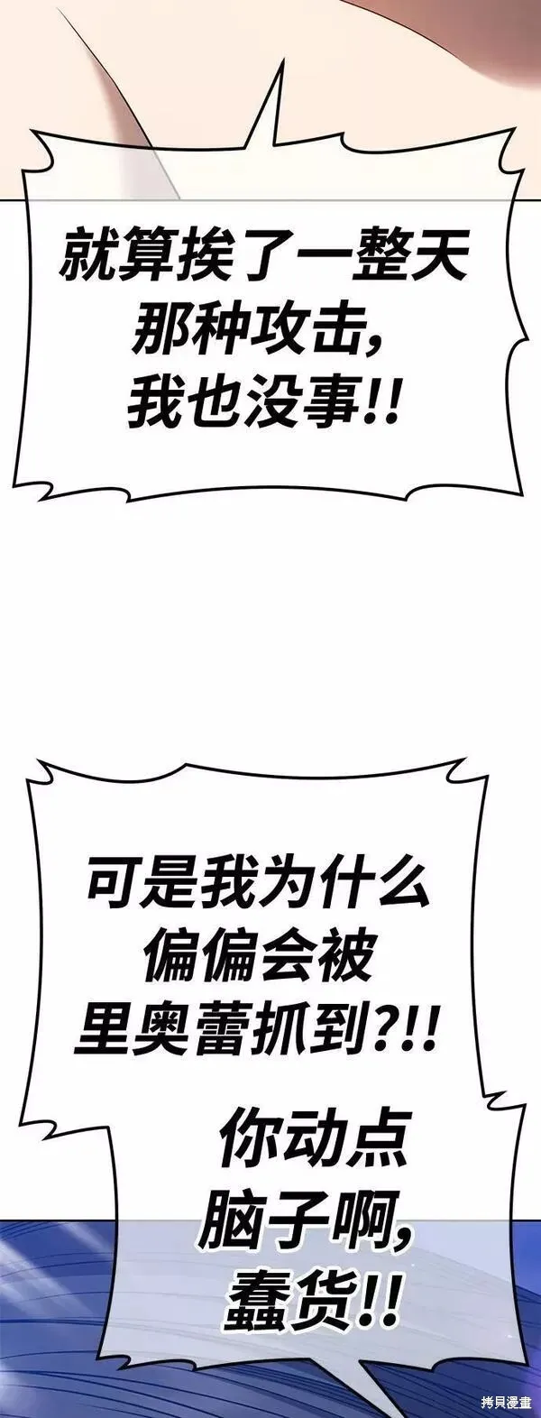 第52话 第108页