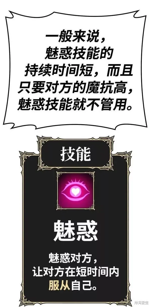 第52话 第112页