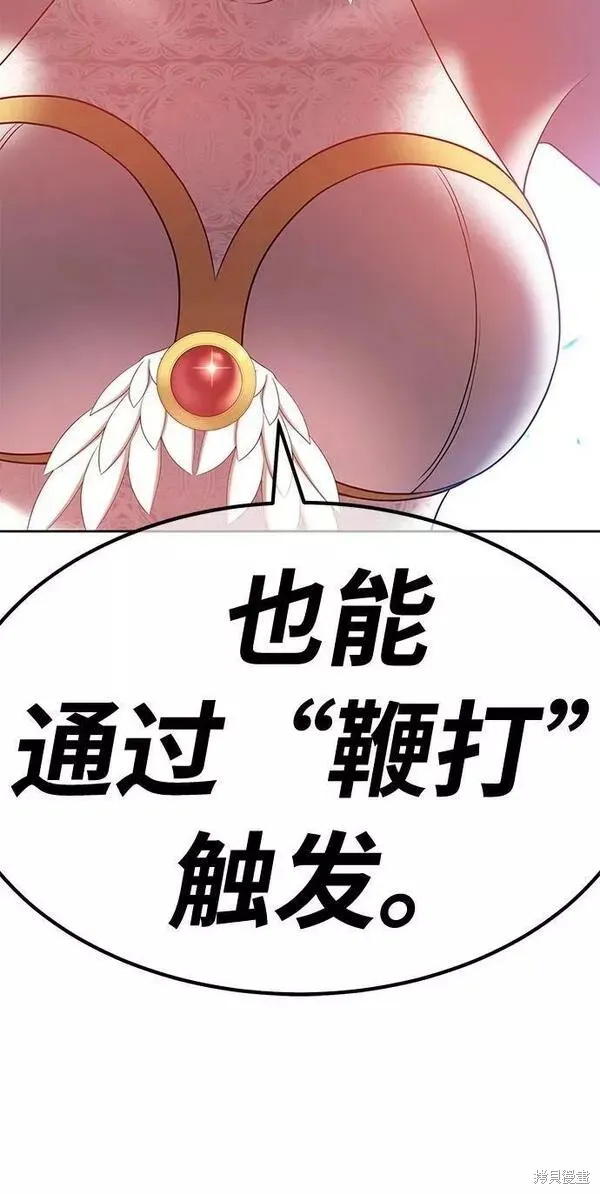 第52话 第116页