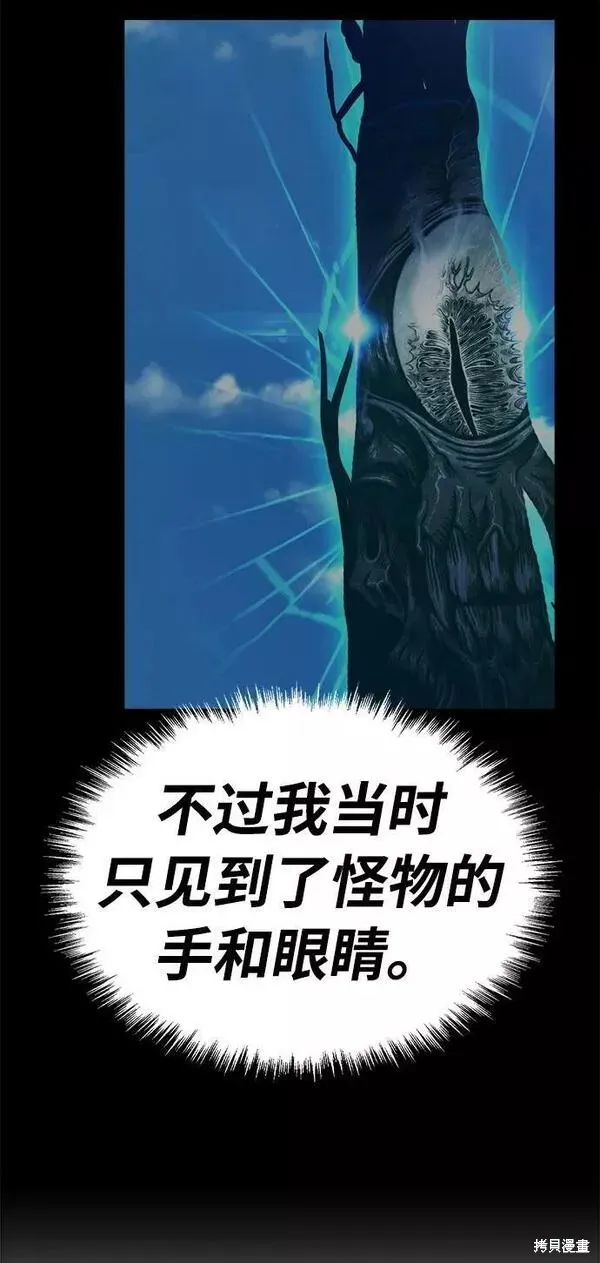 第52话 第140页