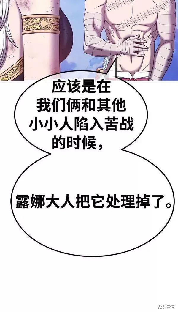 第52话 第159页
