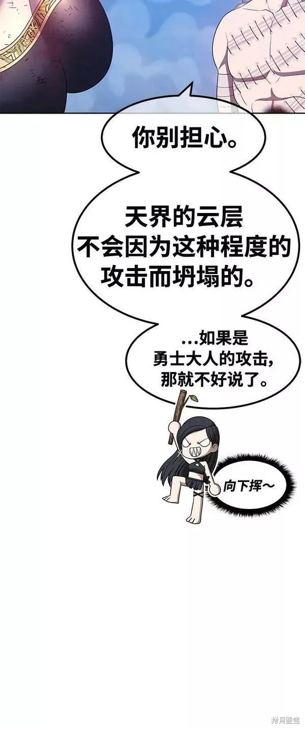 第52话 第172页